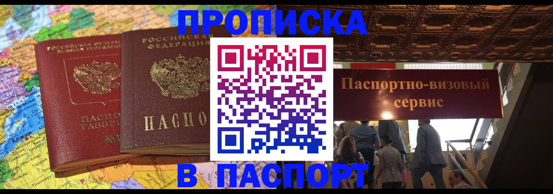 прописка иностранных граждан в Туринске