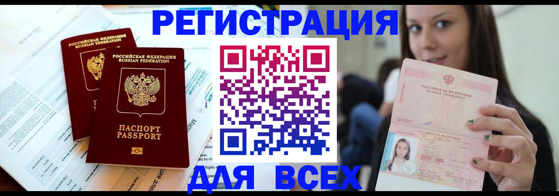 временная регистрация надежно в Туринске