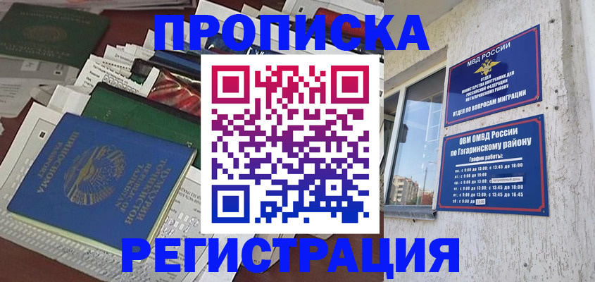 прописка от собственника в Туринске
